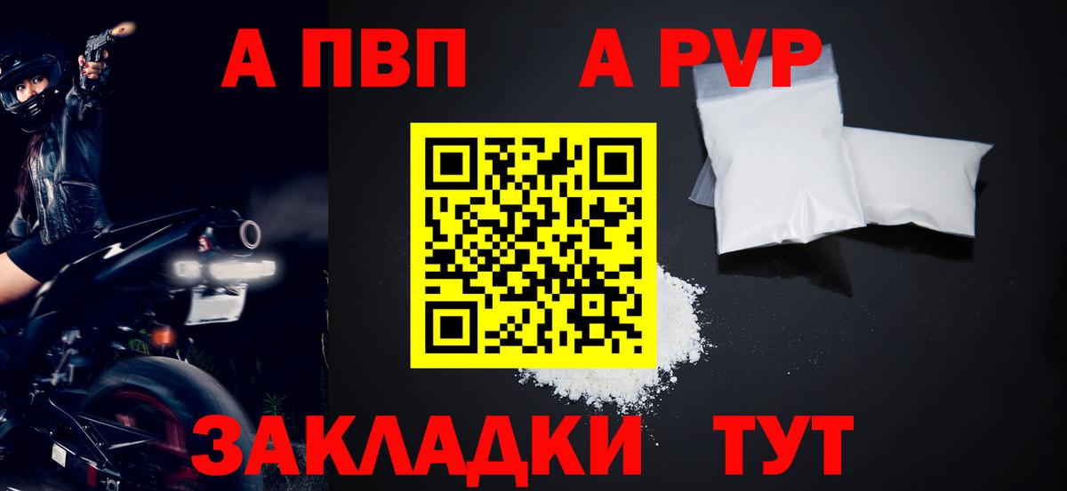 Alpha-PVP мука Тавда