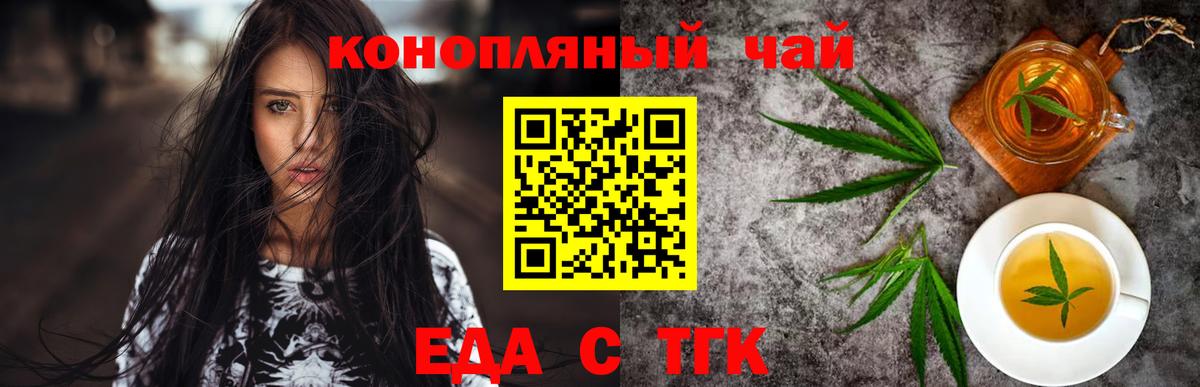 Тавда  Canna-Cookies конопля  Вход с VPN 