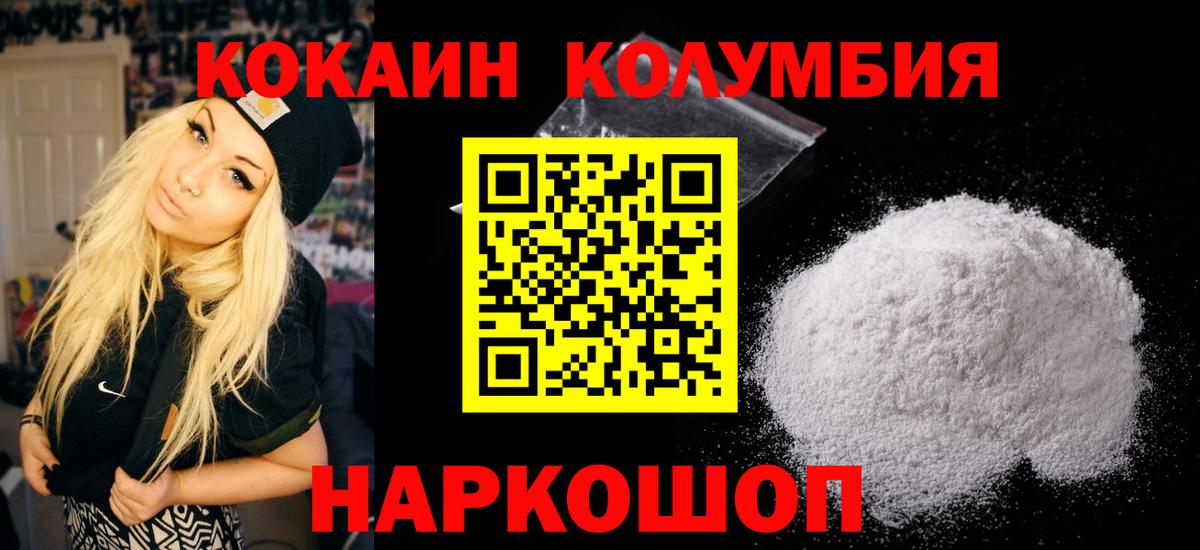 Cocaine FishScale  COCAIN  Вход с VPN  Тавда  COCAIN Fish Scale 