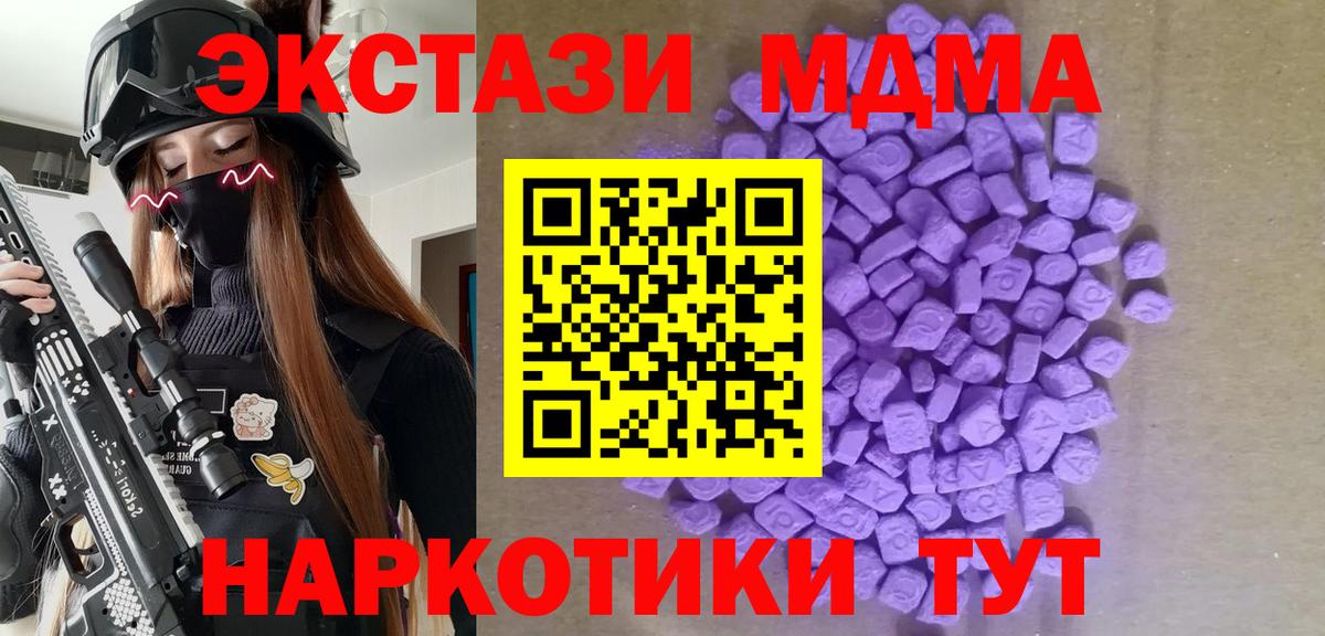 ЭКСТАЗИ VHQ  Ecstasy  Тавда  Вход с VPN 