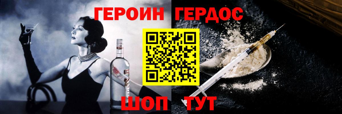ГЕРОИН VHQ Тавда