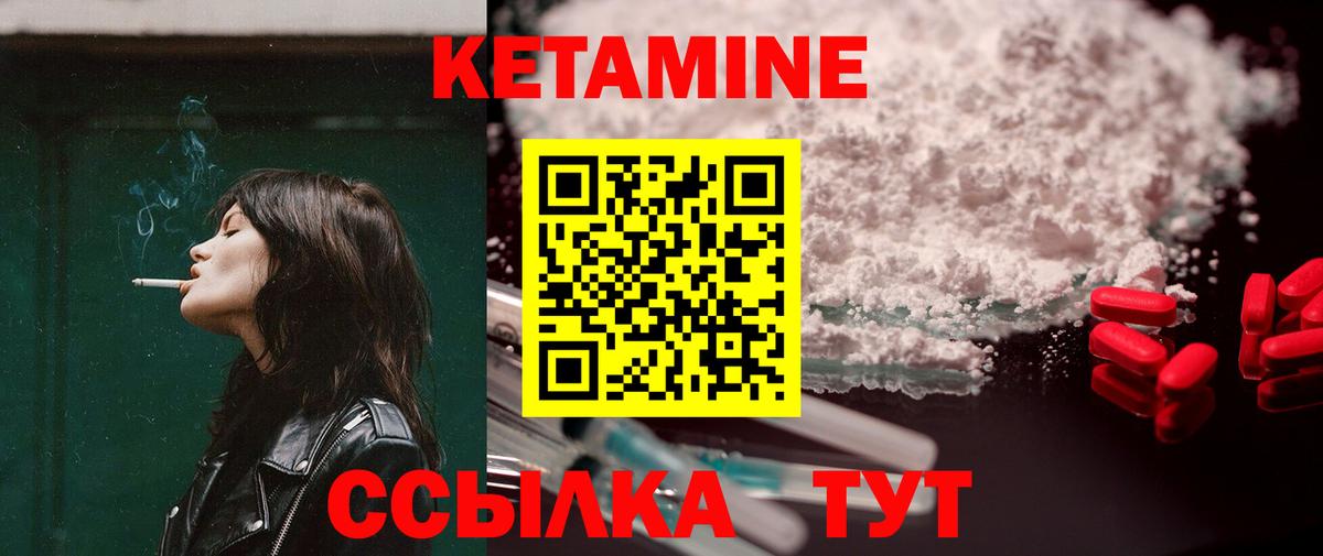 КЕТАМИН VHQ Тавда