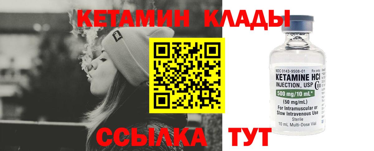 КЕТАМИН ketamine  Кетамин VHQ  Тавда  Вход с VPN 