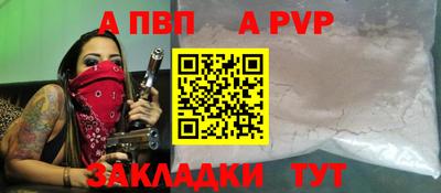 спайс Партизанск