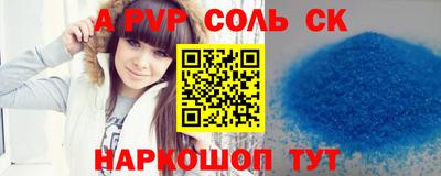 спайс Партизанск