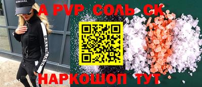 спайс Партизанск
