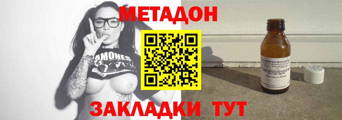 Метадон VHQ  Вход с VPN  Тавда  Метадон methadone 