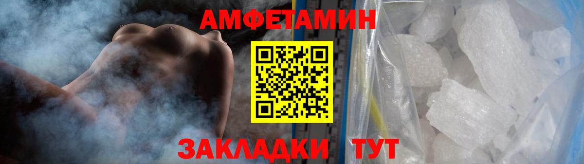 МЕТАМФЕТАМИН кристалл Тавда