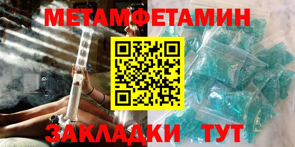 Тавда  Первитин Methamphetamine  Первитин Methamphetamine  Вход с VPN 