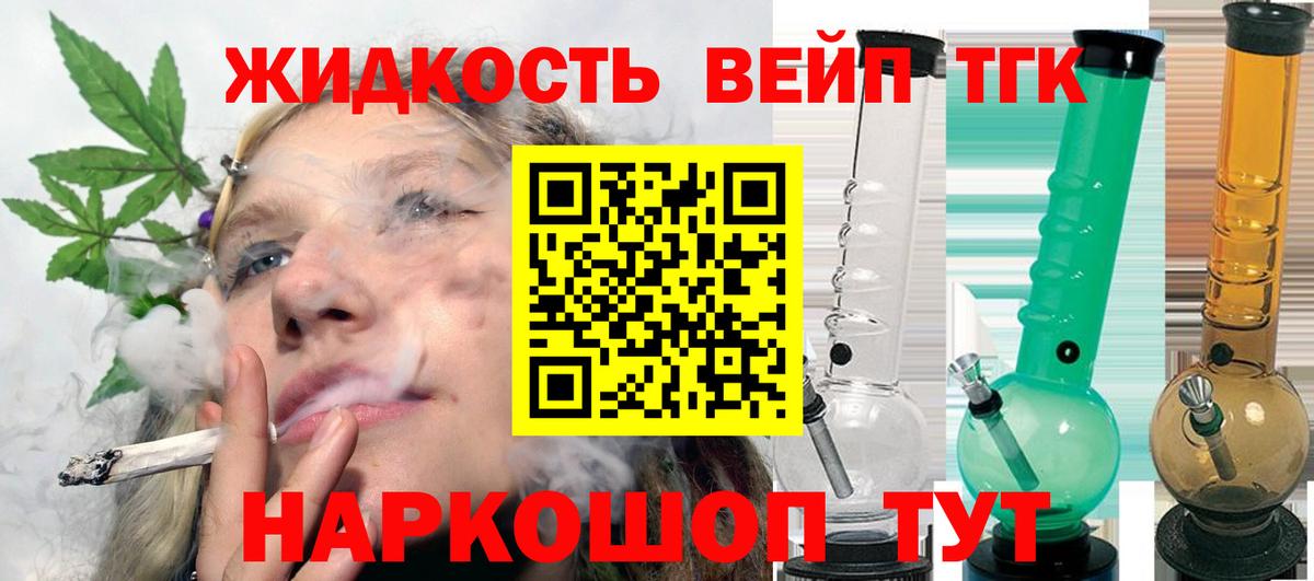 Тавда  Дистиллят ТГК гашишное масло  ТГК вейп с тгк  наркотики  Вход с VPN 