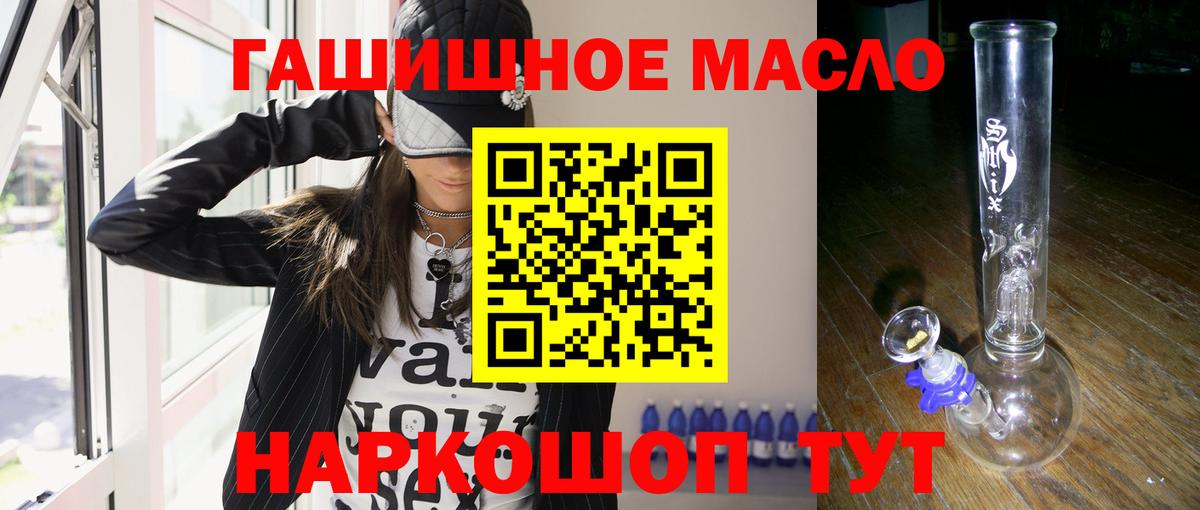 ТГК вейп с тгк Тавда